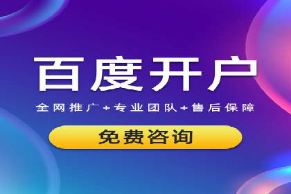案例分享：SEM搜索引擎优化助力企业品牌曝光